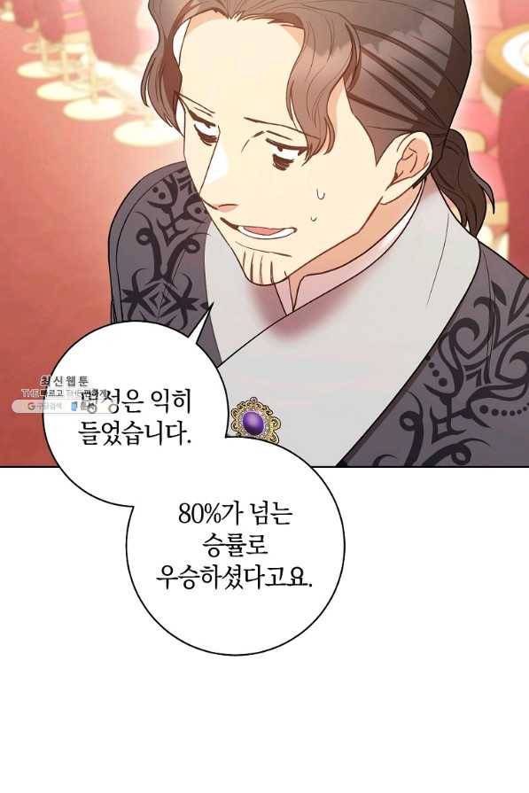 원 페어 레이디 25화 43
