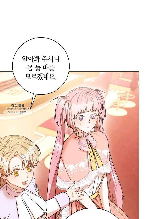 원 페어 레이디 25화 44