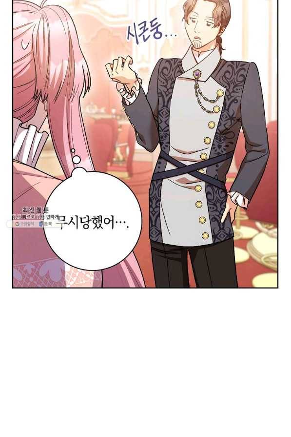 원 페어 레이디 25화 46