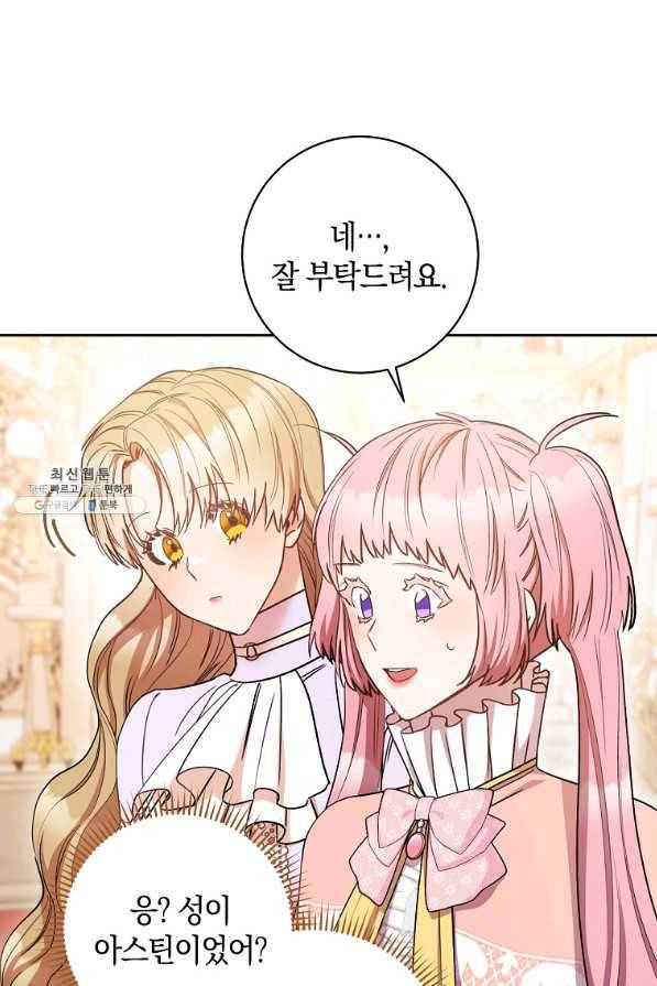 원 페어 레이디 25화 47