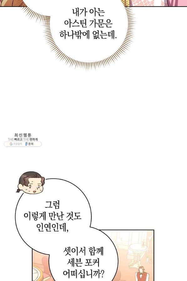 원 페어 레이디 25화 48