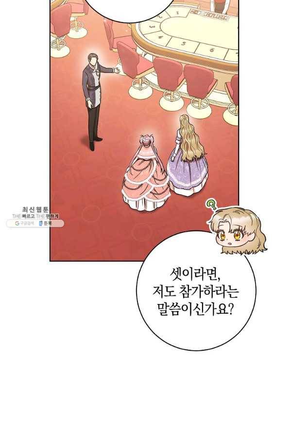 원 페어 레이디 25화 49