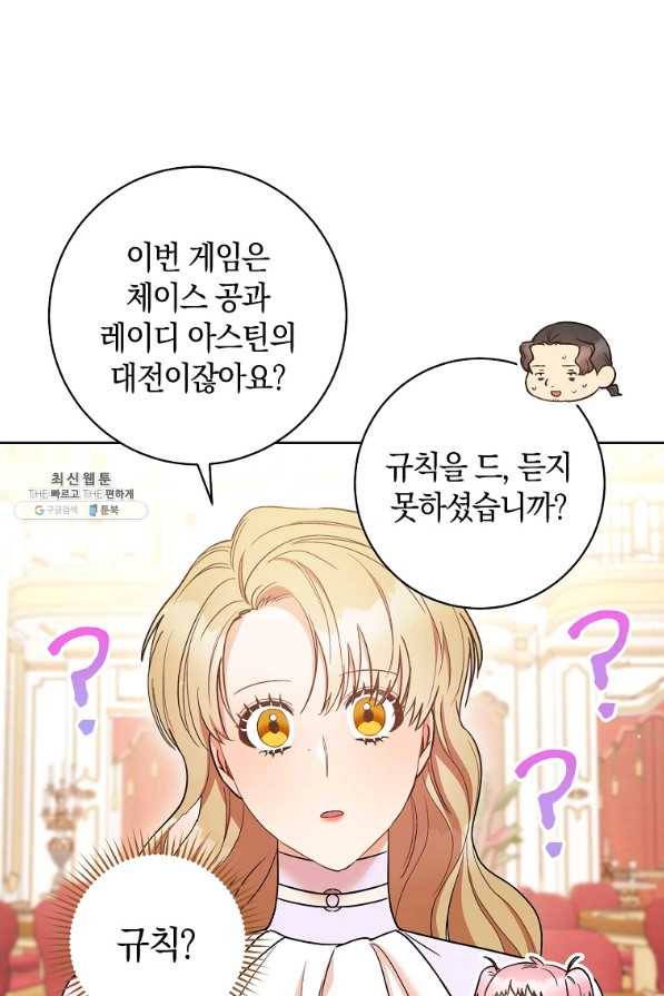 원 페어 레이디 25화 50