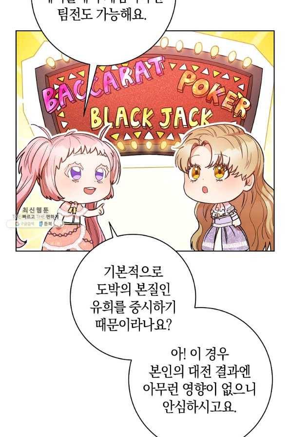 원 페어 레이디 25화 52