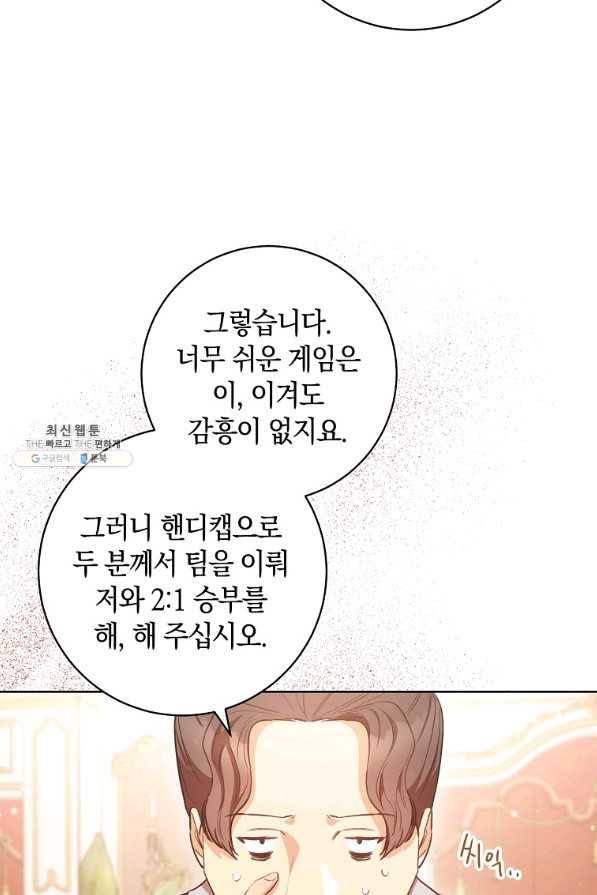 원 페어 레이디 25화 53
