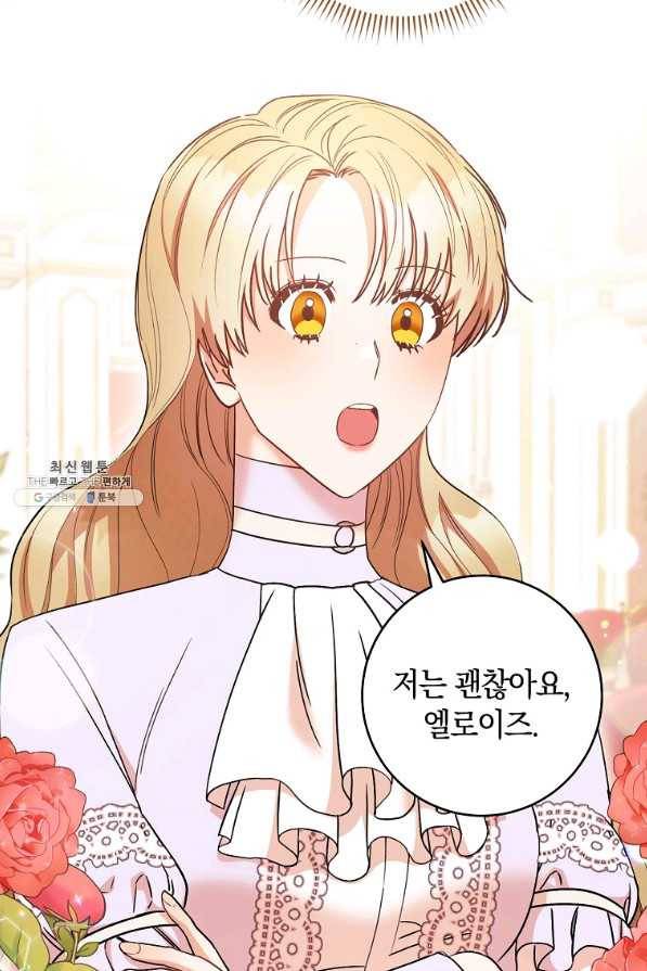 원 페어 레이디 25화 56