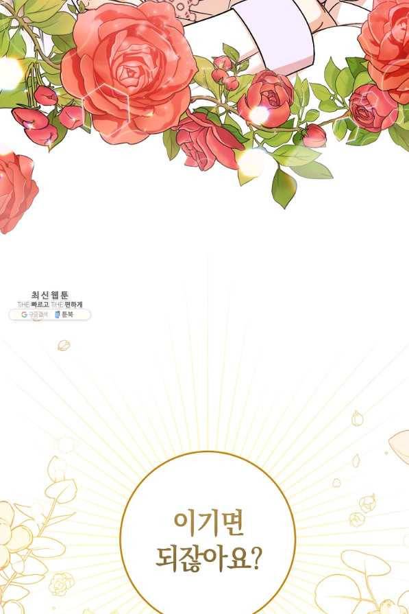 원 페어 레이디 25화 57