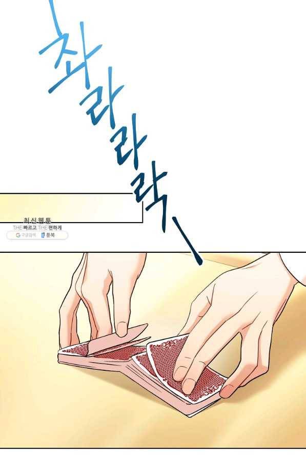 원 페어 레이디 25화 60