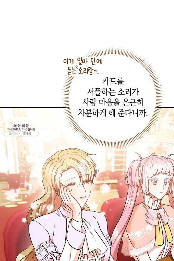 원 페어 레이디 25화 61