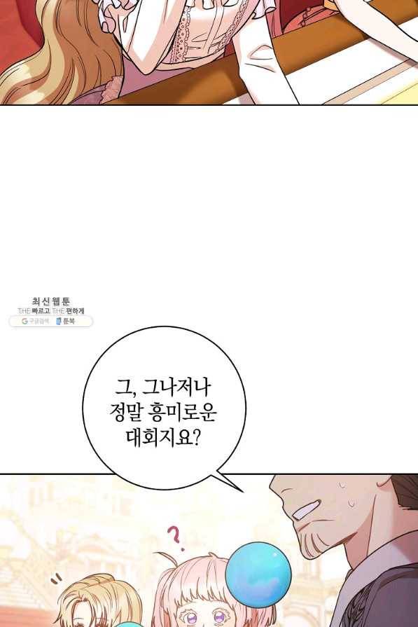 원 페어 레이디 25화 62