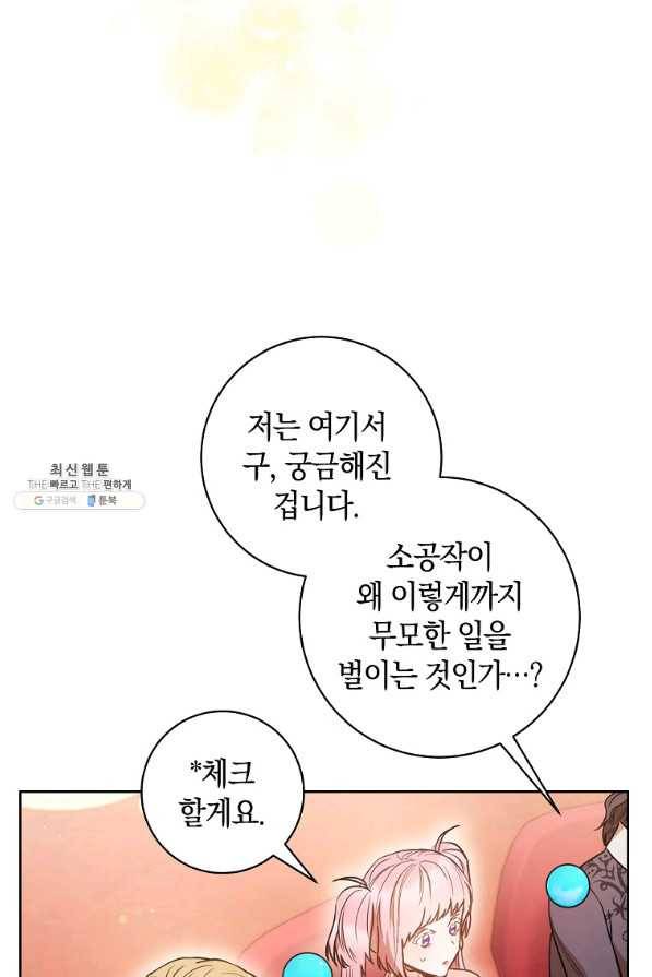 원 페어 레이디 25화 67
