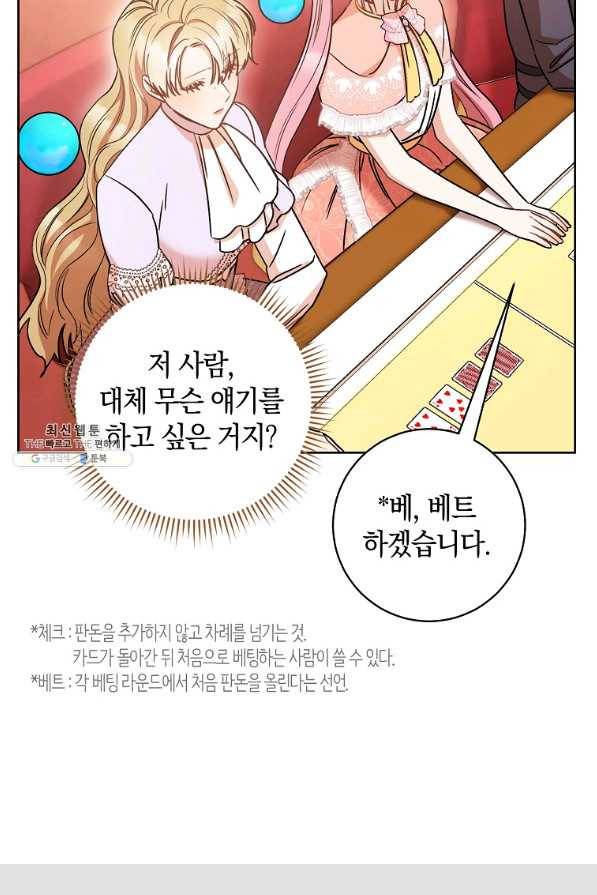 원 페어 레이디 25화 68