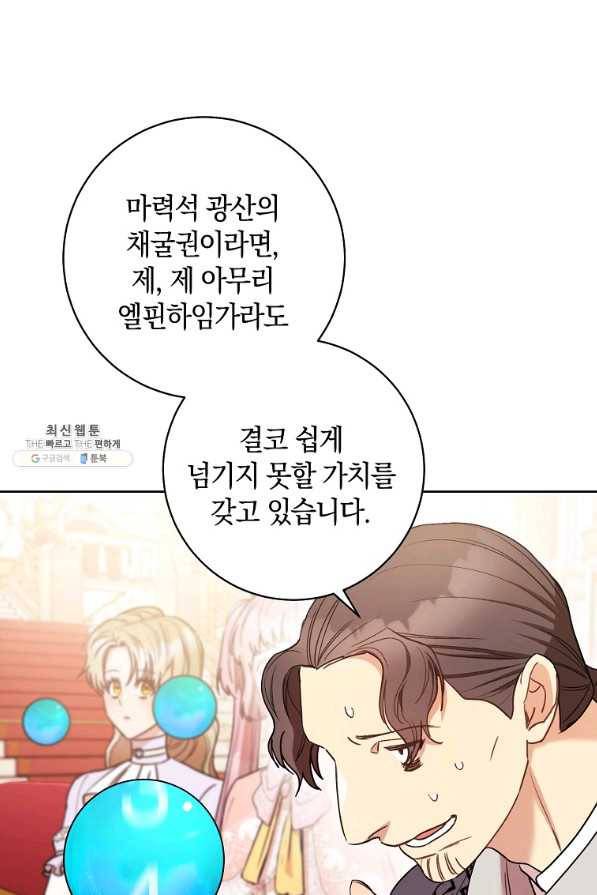 원 페어 레이디 25화 69