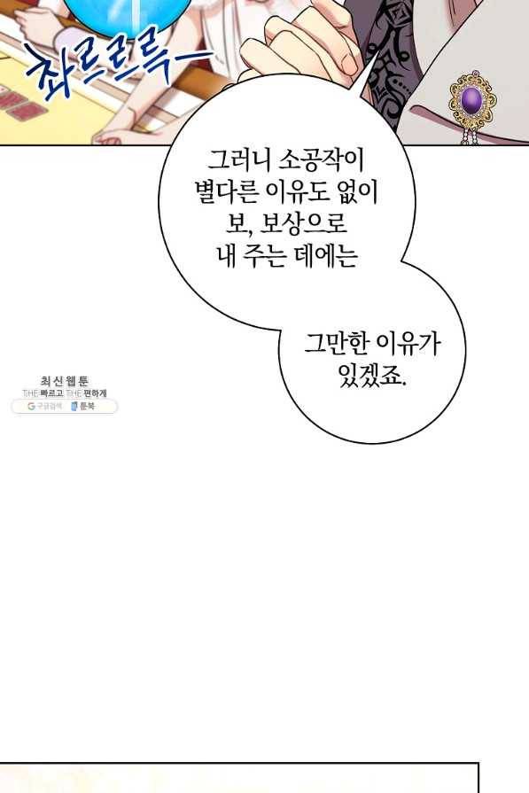 원 페어 레이디 25화 70