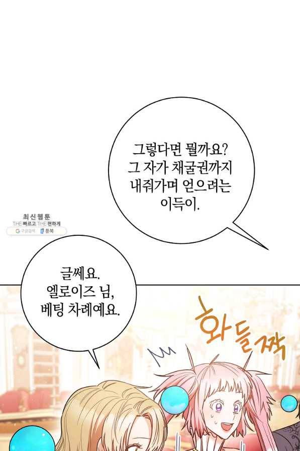 원 페어 레이디 25화 72