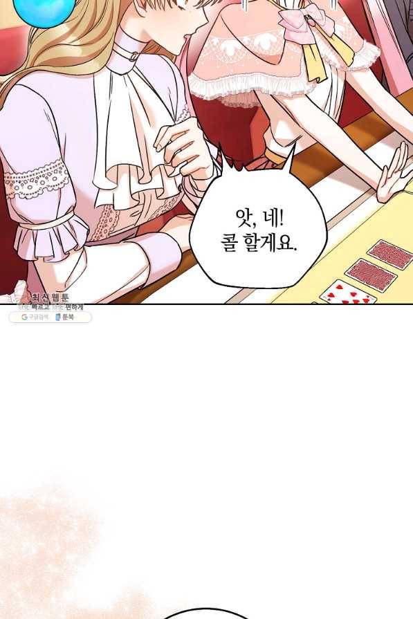 원 페어 레이디 25화 73