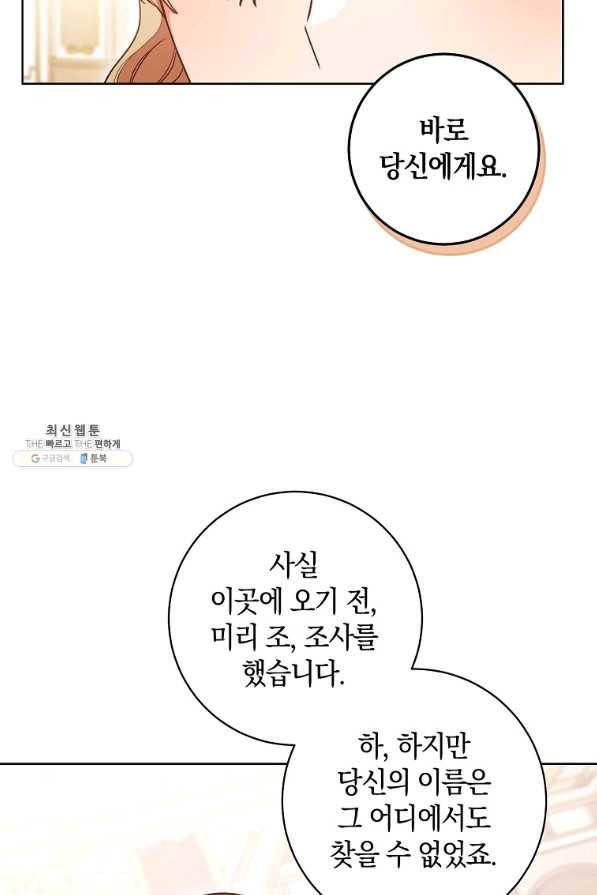 원 페어 레이디 25화 75
