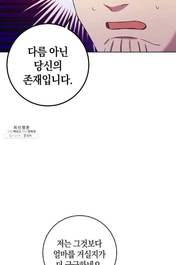 원 페어 레이디 25화 78