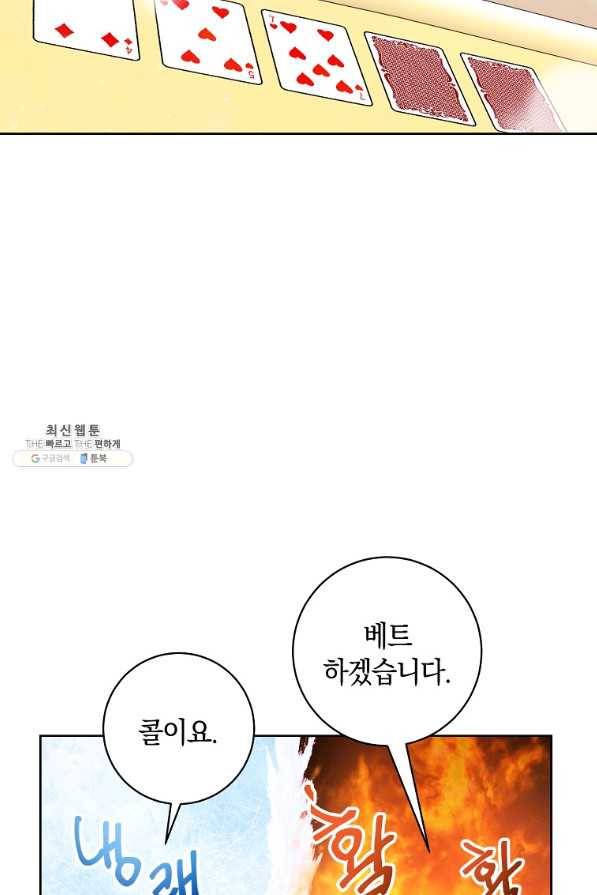 원 페어 레이디 25화 80