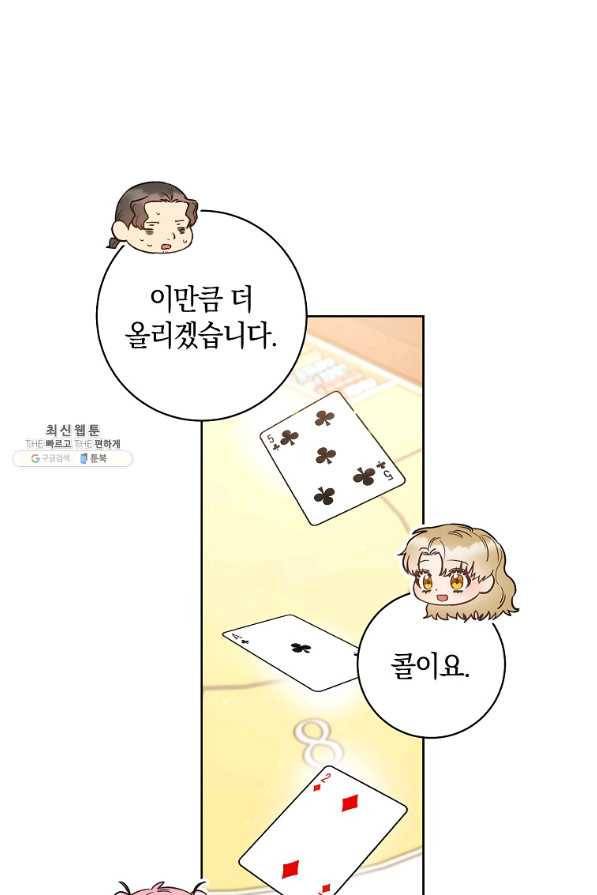 원 페어 레이디 25화 83