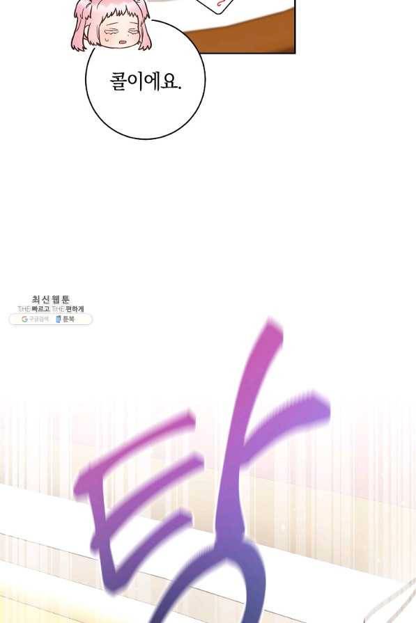 원 페어 레이디 25화 84