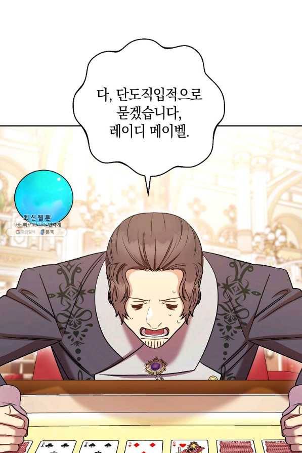 원 페어 레이디 25화 86