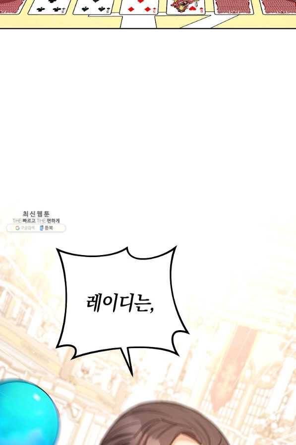 원 페어 레이디 25화 87