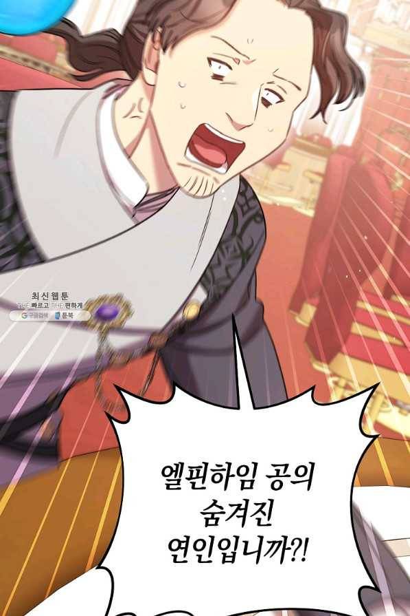 원 페어 레이디 25화 88