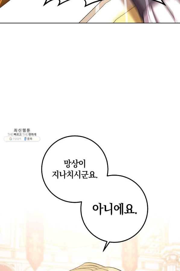 원 페어 레이디 25화 89