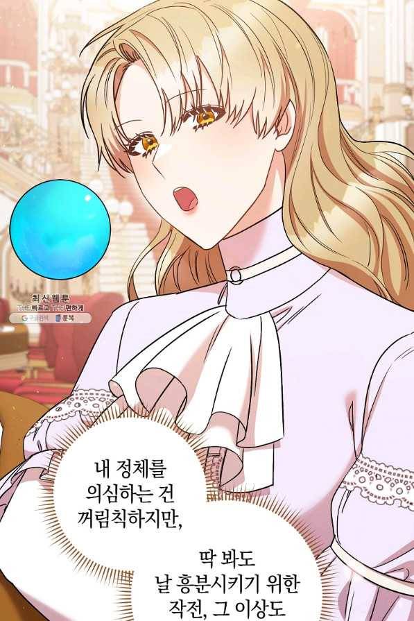 원 페어 레이디 25화 90