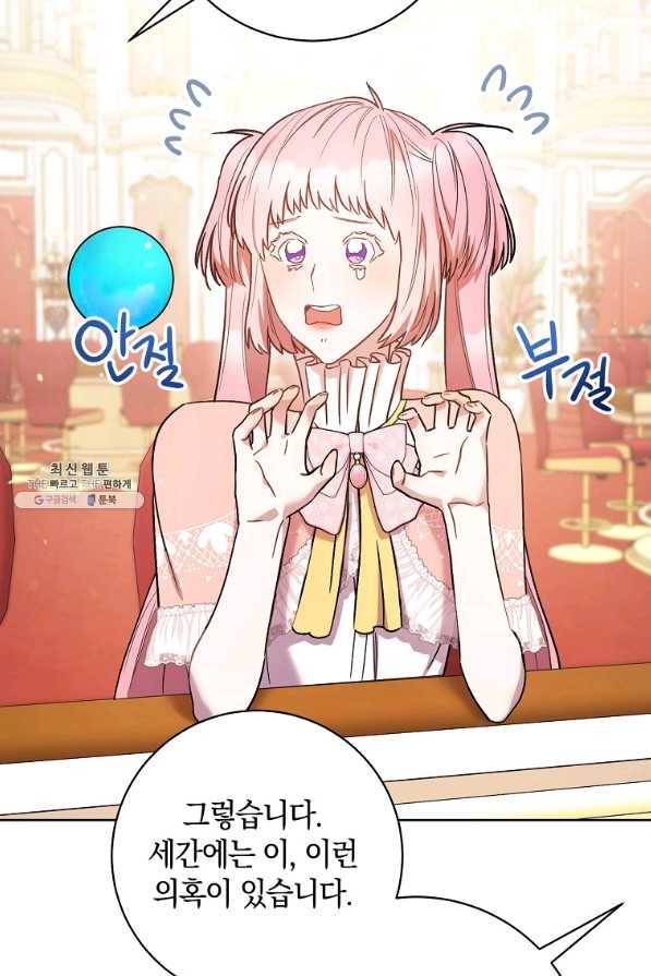 원 페어 레이디 25화 92