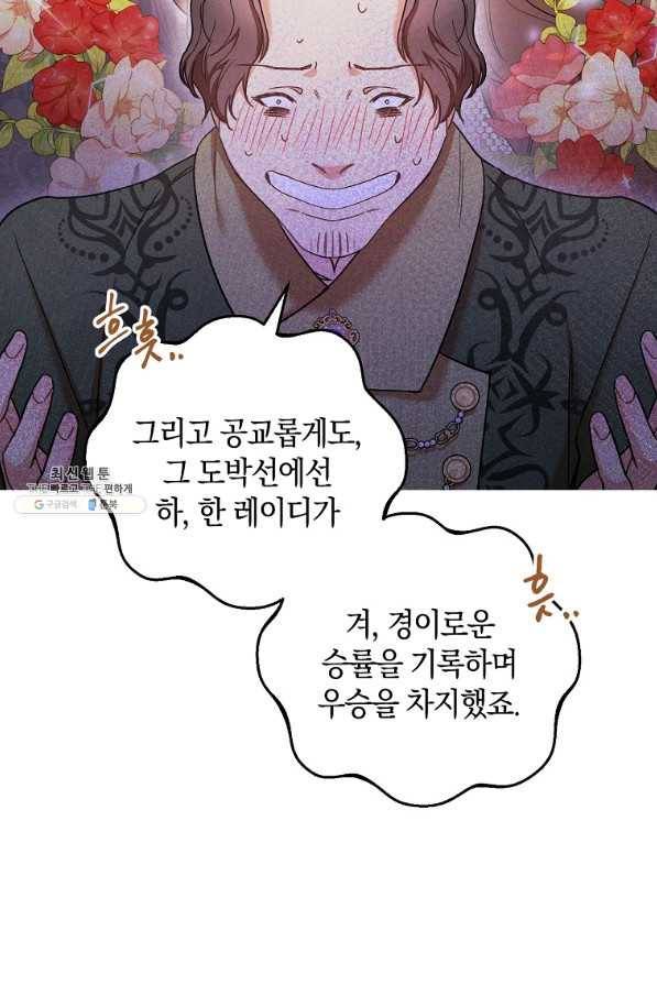 원 페어 레이디 25화 95