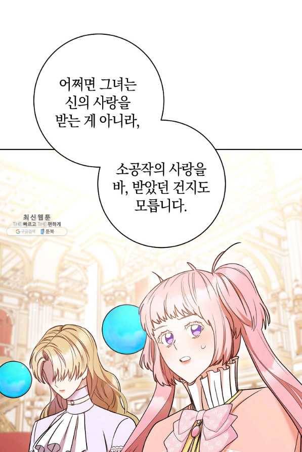 원 페어 레이디 25화 96