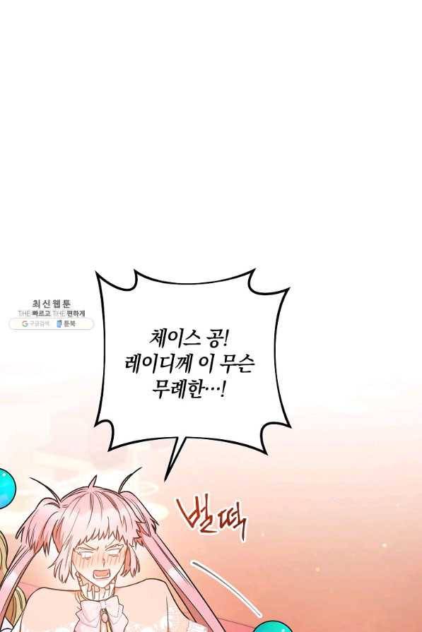 원 페어 레이디 25화 99