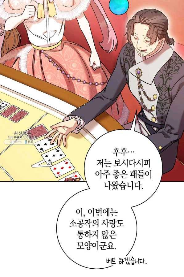 원 페어 레이디 25화 100