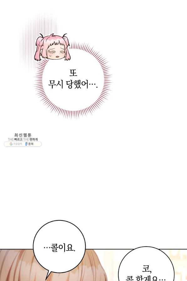 원 페어 레이디 25화 101