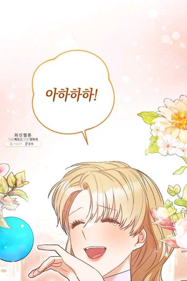 원 페어 레이디 25화 105