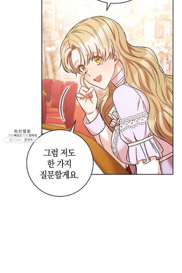 원 페어 레이디 25화 108