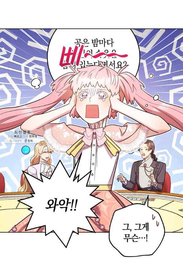 원 페어 레이디 25화 109