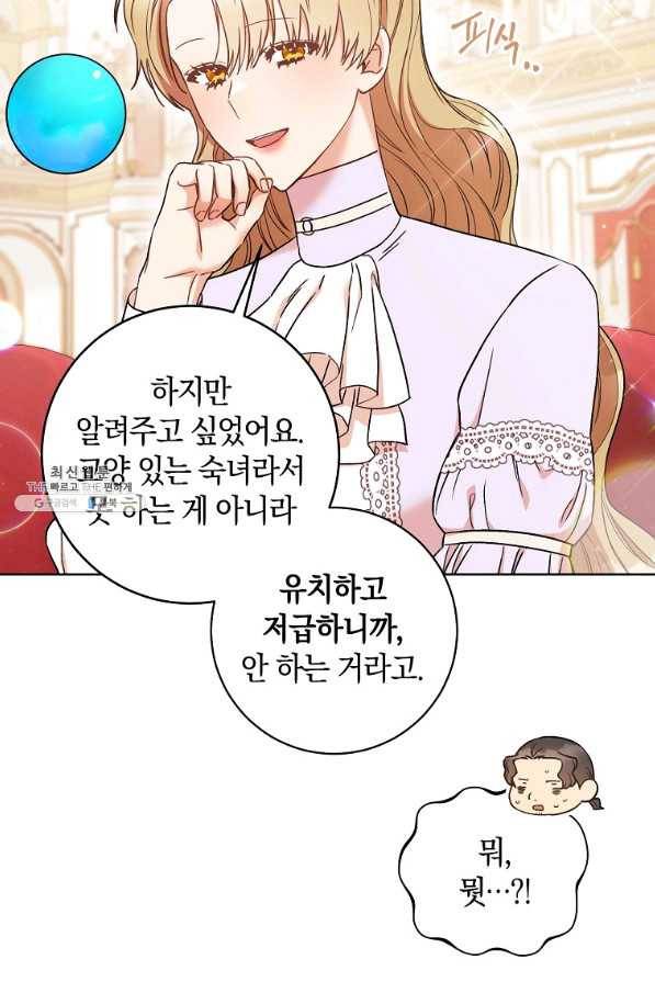 원 페어 레이디 25화 111