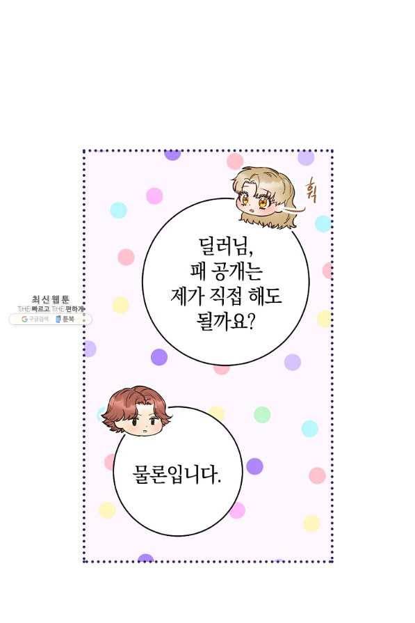 원 페어 레이디 25화 112