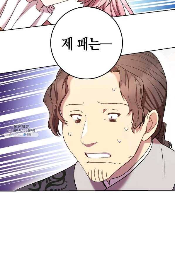 원 페어 레이디 25화 115