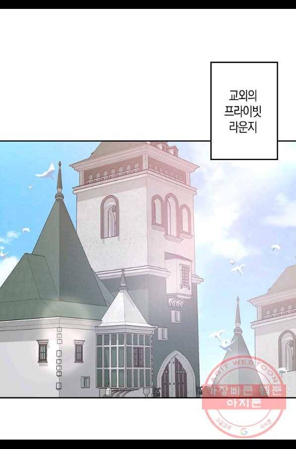리벤지 웨딩 74화 6