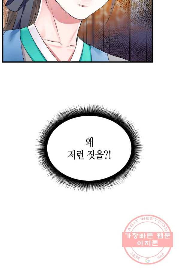 흑랑 21화 2
