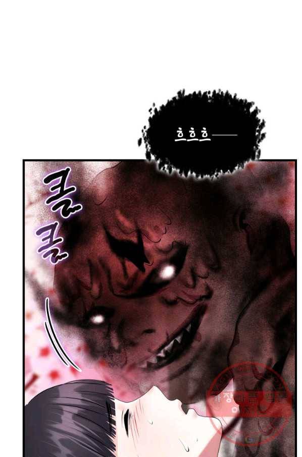 흑랑 21화 3
