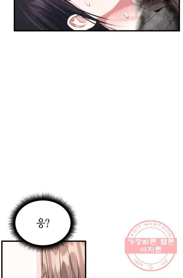 흑랑 21화 4