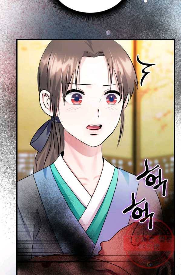 흑랑 21화 9