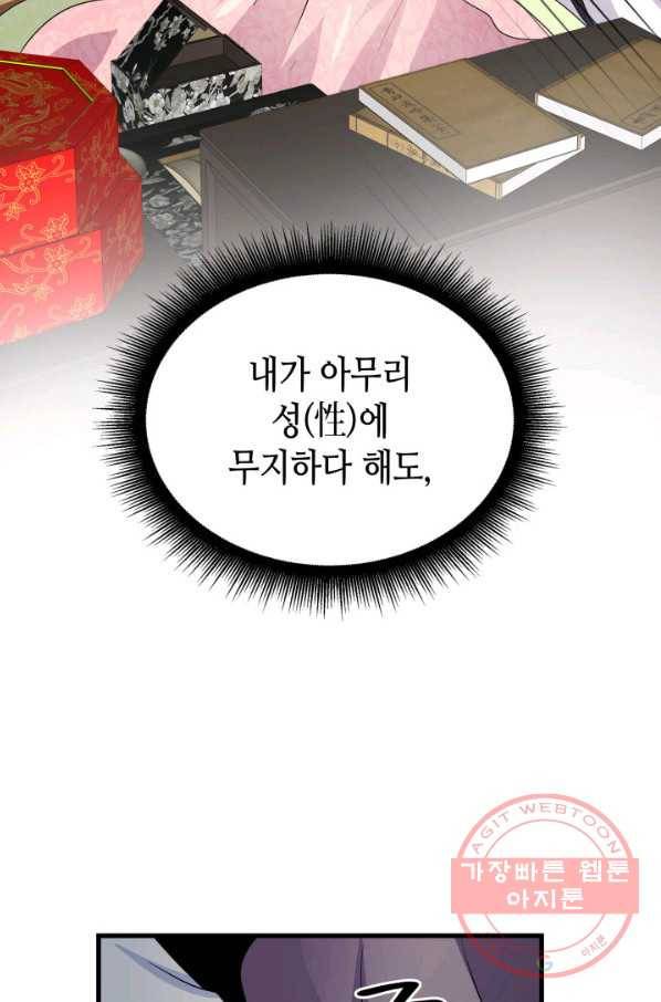 흑랑 21화 12