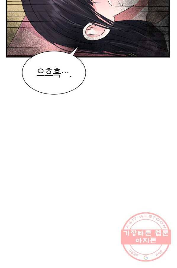 흑랑 21화 15