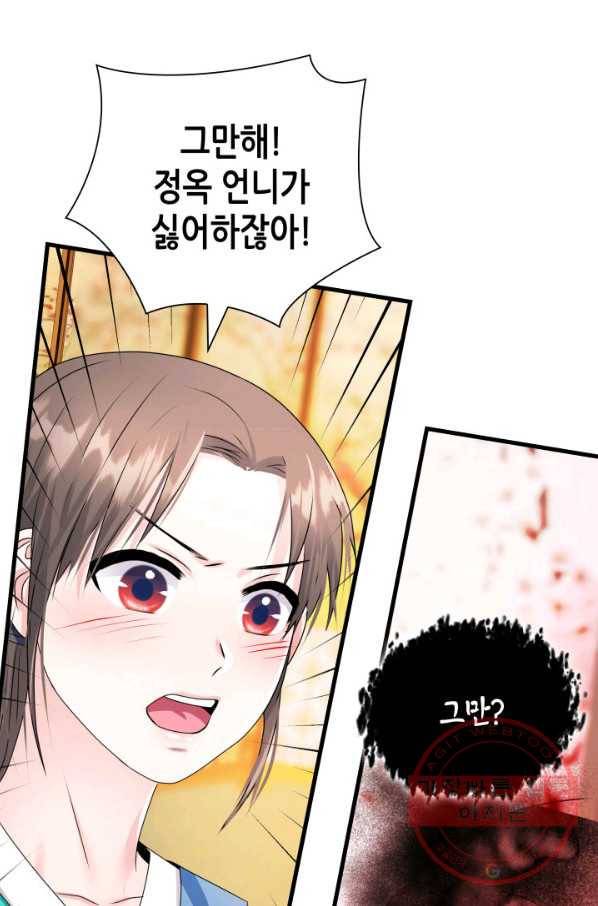 흑랑 21화 16